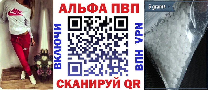 Альфа ПВП кристаллы  магазин продажи   Камызяк 