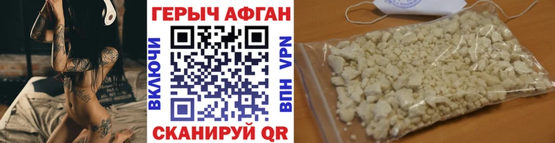 ГЕРОИН Heroin  закладки  Камызяк 