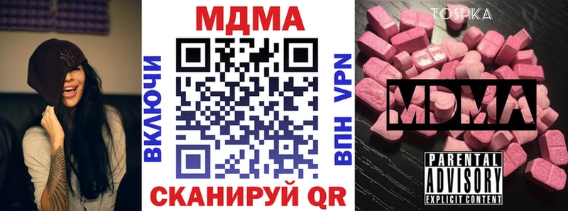 МДМА кристаллы Камызяк