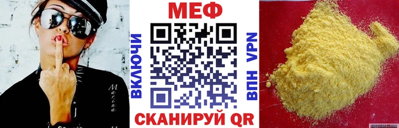 Мефедрон 4 MMC  Камызяк 
