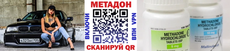Метадон кристалл hydra ссылки Камызяк