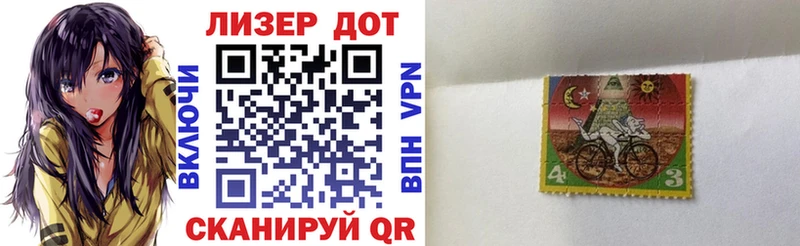 Марки 25I-NBOMe 1,8мг Камызяк